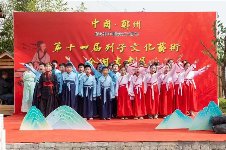 第十四届纪念列子诞辰2474周年中国郑州列子文化艺术全国书画展在郑州举行