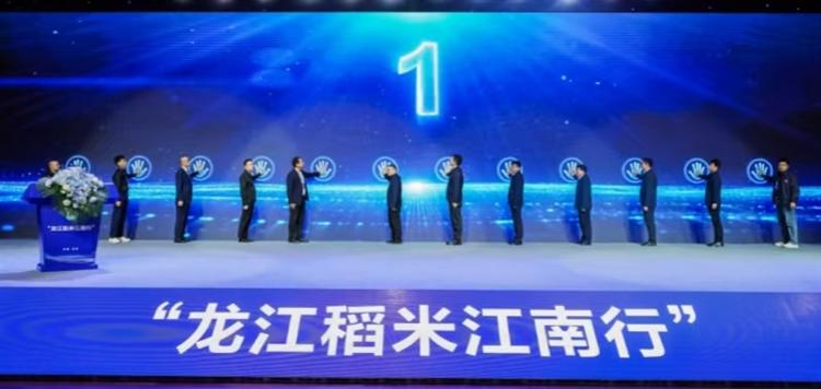 北国粮仓牵手江南水乡！“龙江稻米江南行”品牌推介会在苏州成功举办